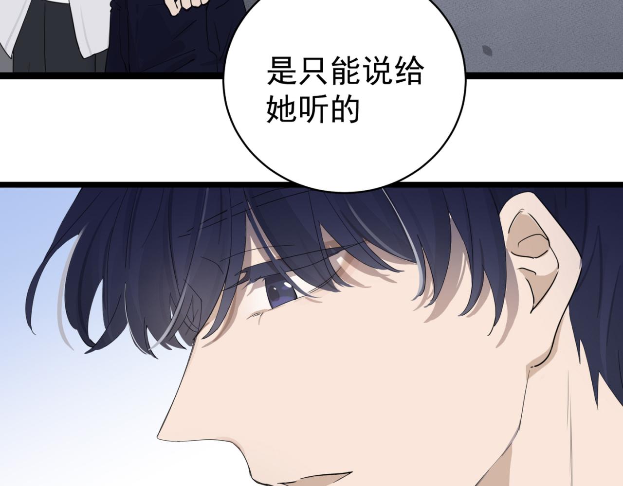 離譜 - 第八個離譜 - 2