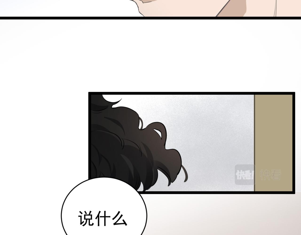 離譜 - 第八個離譜 - 3