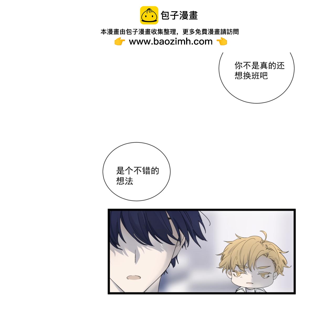離譜 - 第八個離譜 - 2