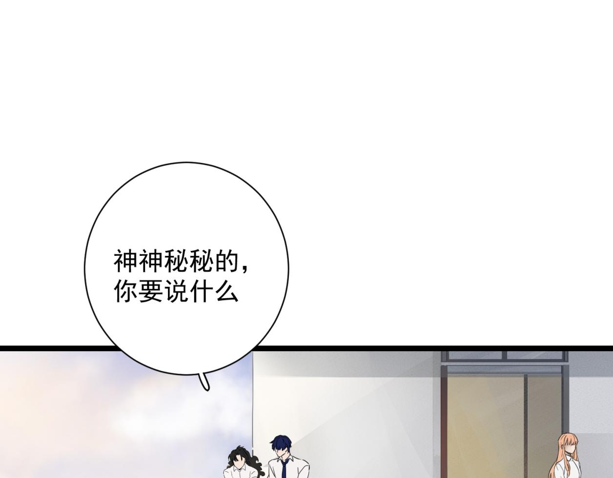 離譜 - 第八個離譜 - 1