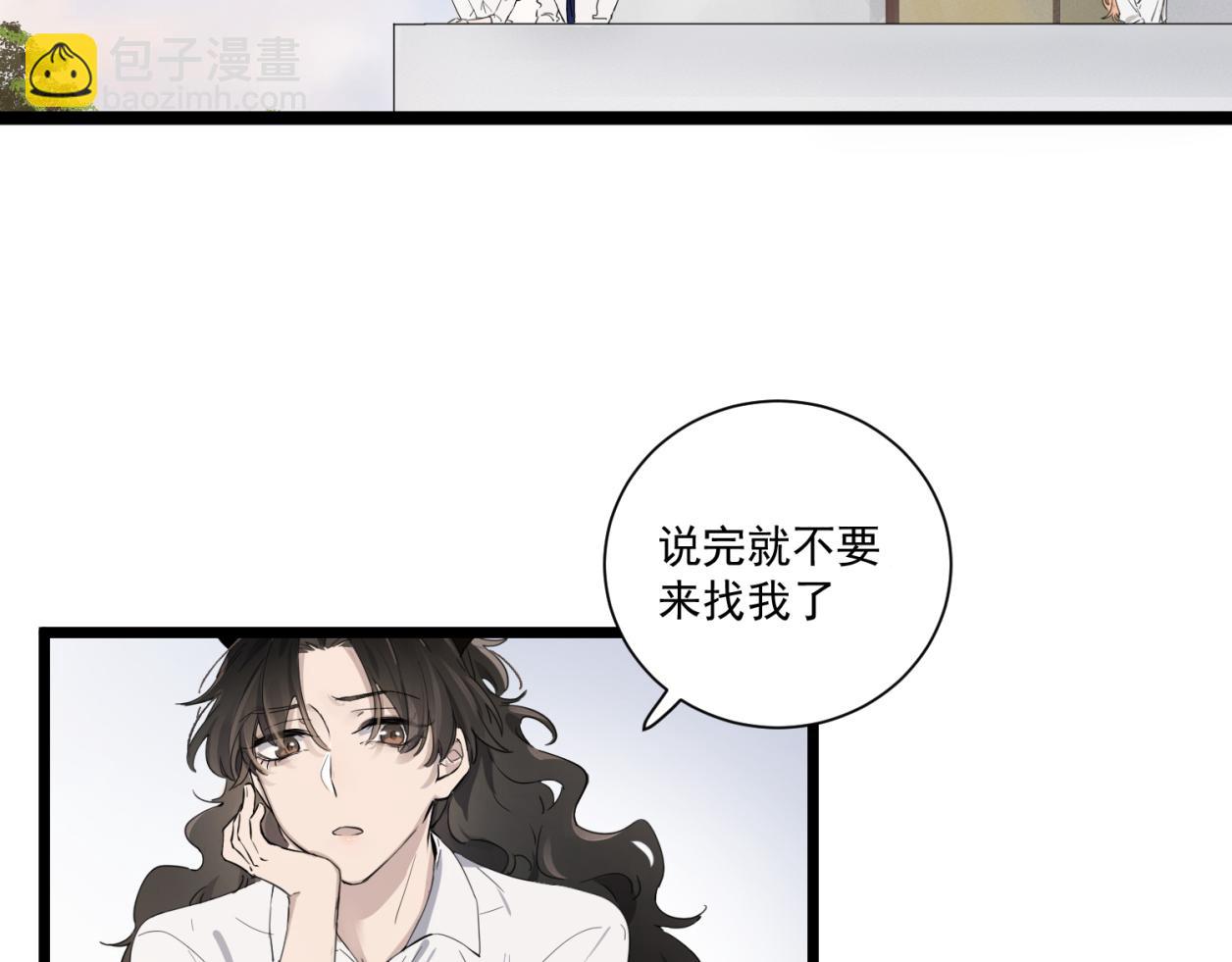 離譜 - 第八個離譜 - 2