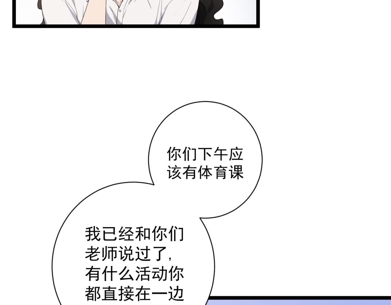 離譜 - 第八個離譜 - 3
