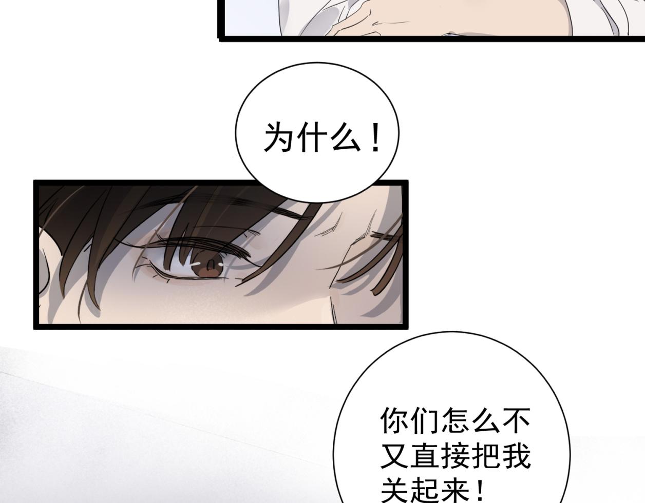 離譜 - 第八個離譜 - 5