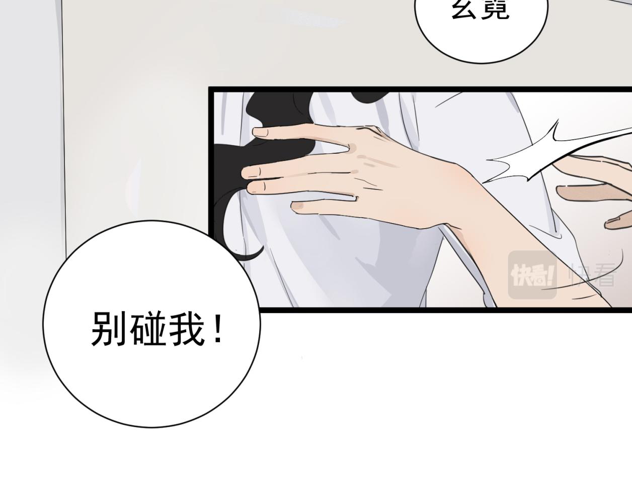 離譜 - 第八個離譜 - 7