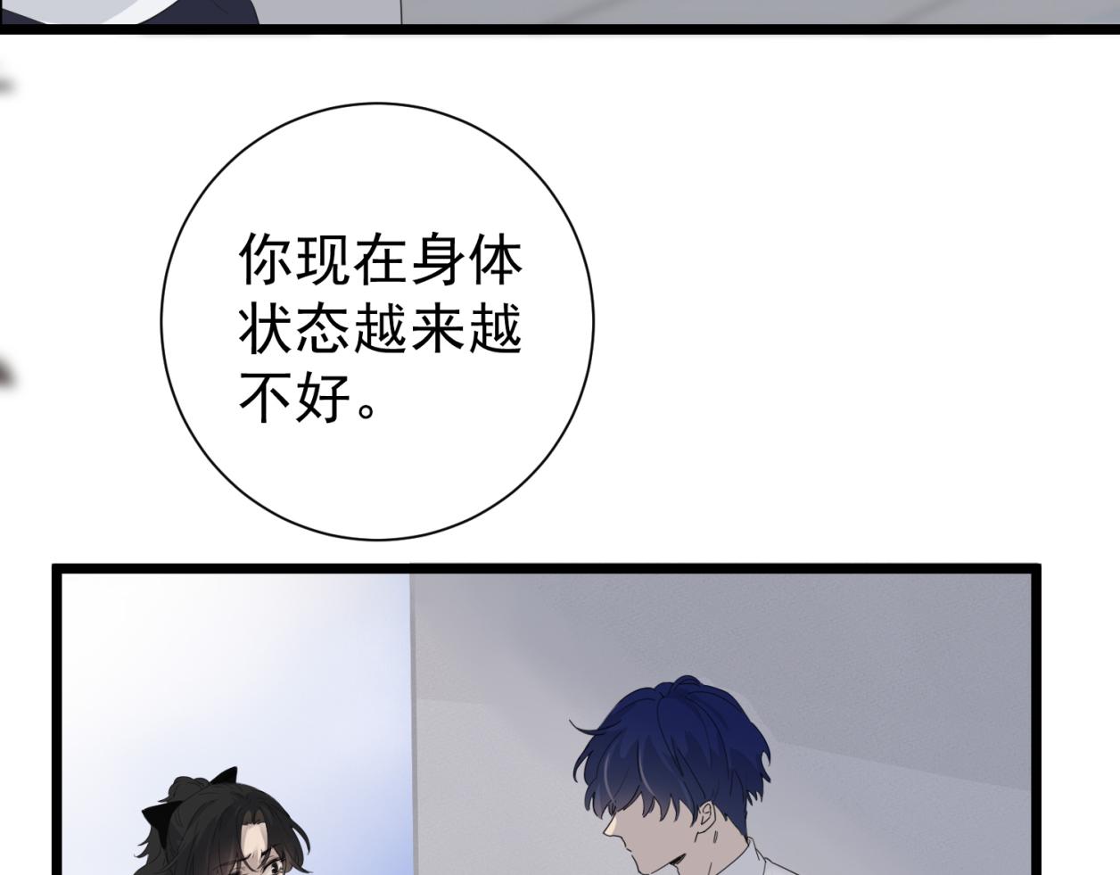 離譜 - 第八個離譜 - 3