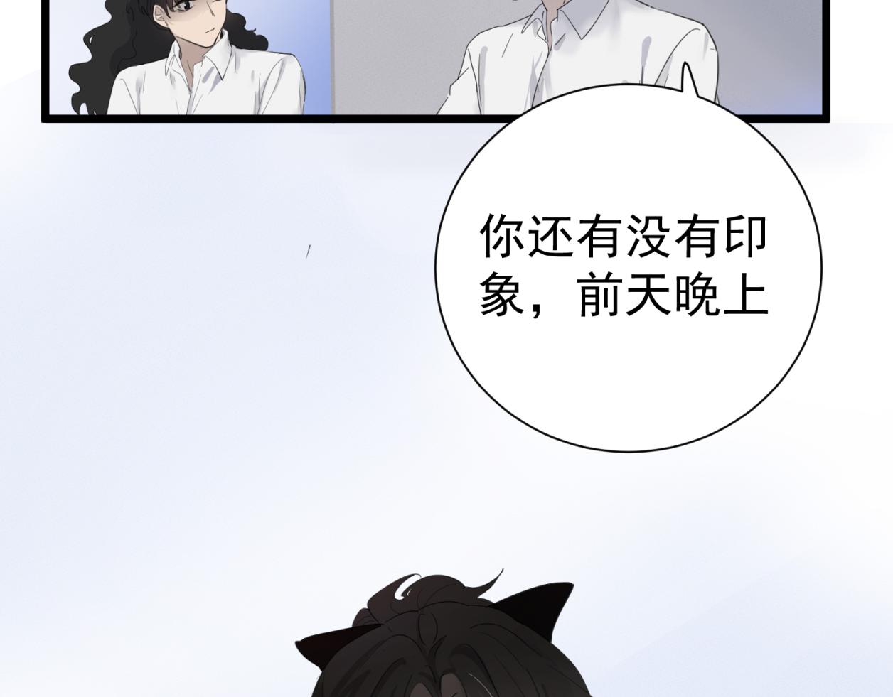 離譜 - 第八個離譜 - 4