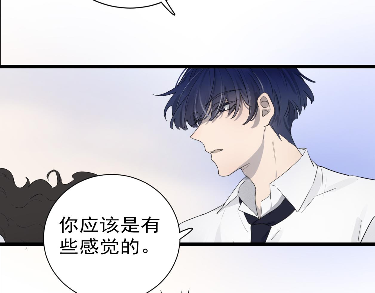 離譜 - 第八個離譜 - 6