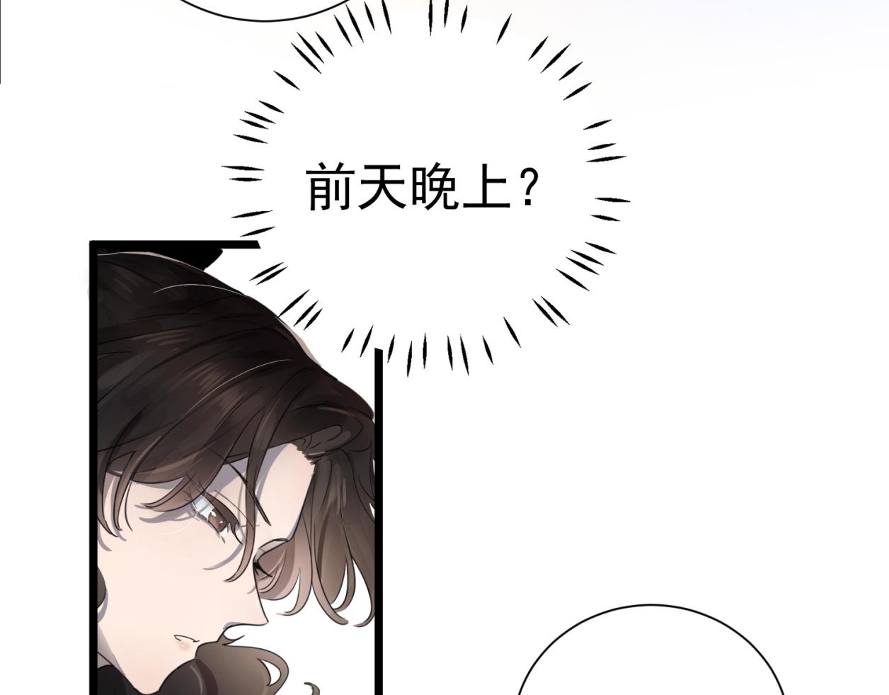 離譜 - 第八個離譜 - 7