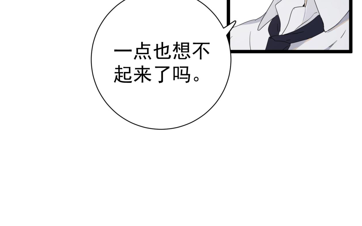 離譜 - 第八個離譜 - 2
