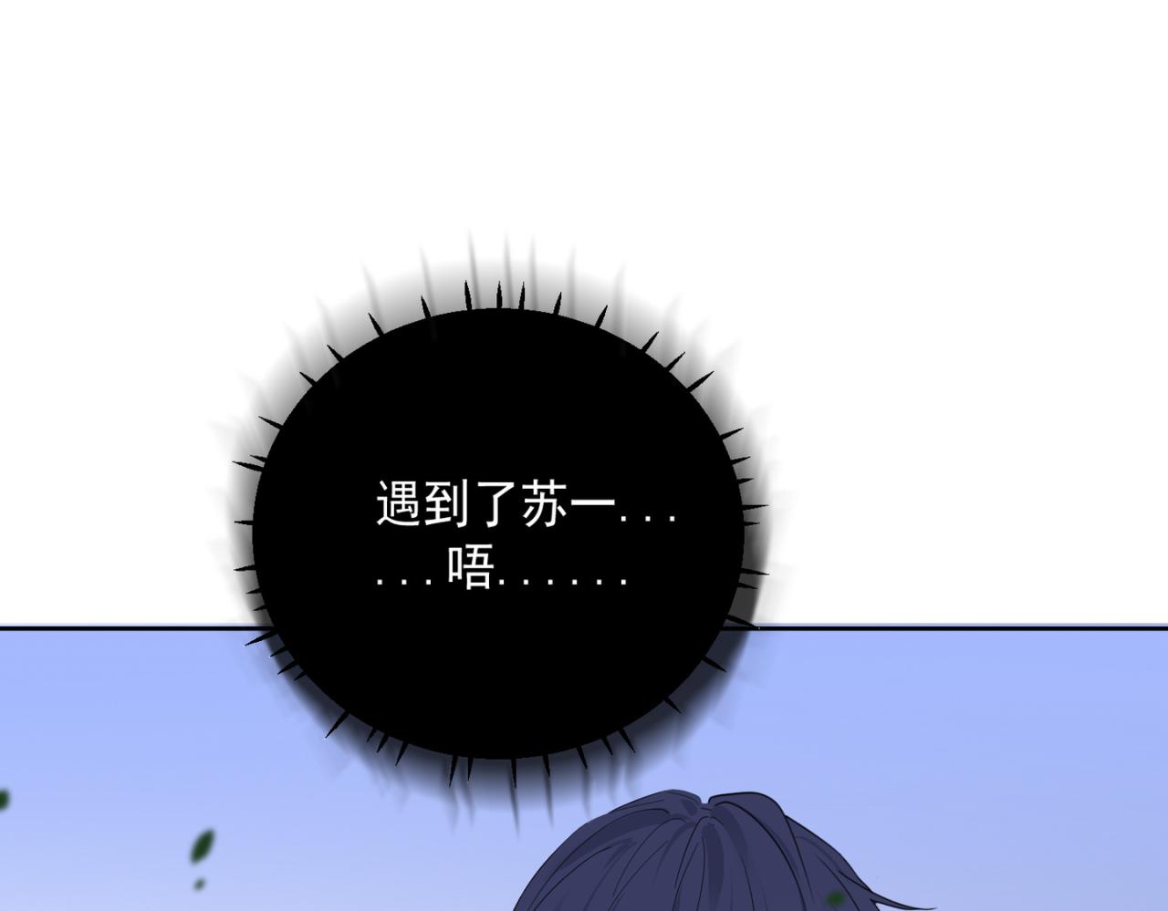 離譜 - 第八個離譜 - 3
