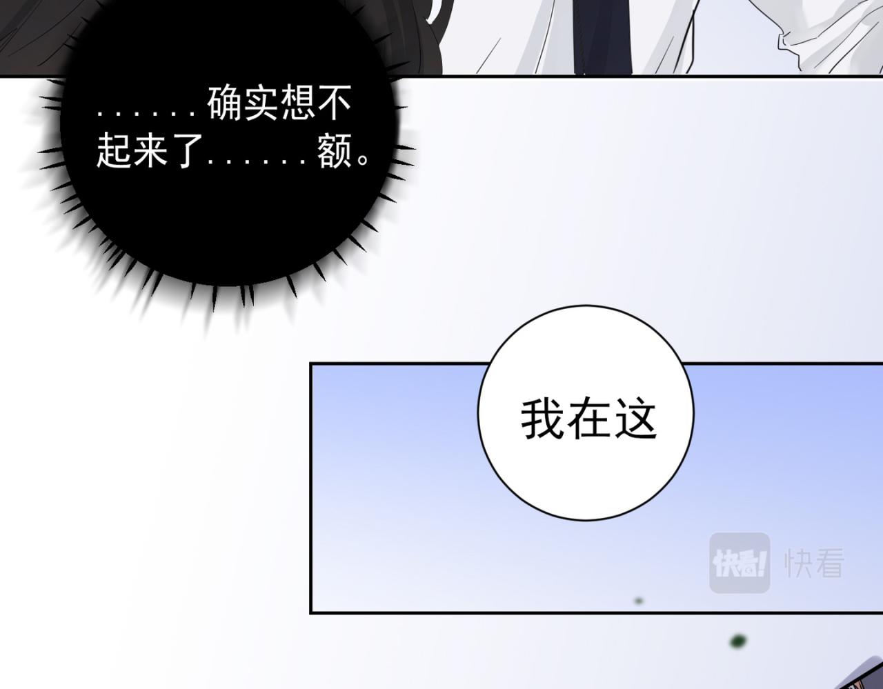 離譜 - 第八個離譜 - 5