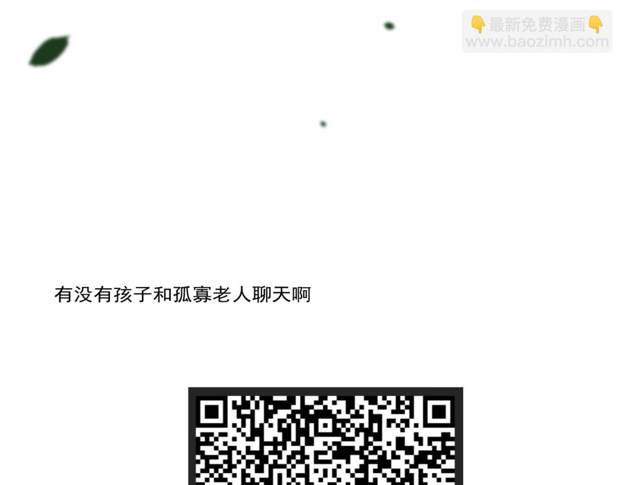 離譜 - 第八個離譜 - 3