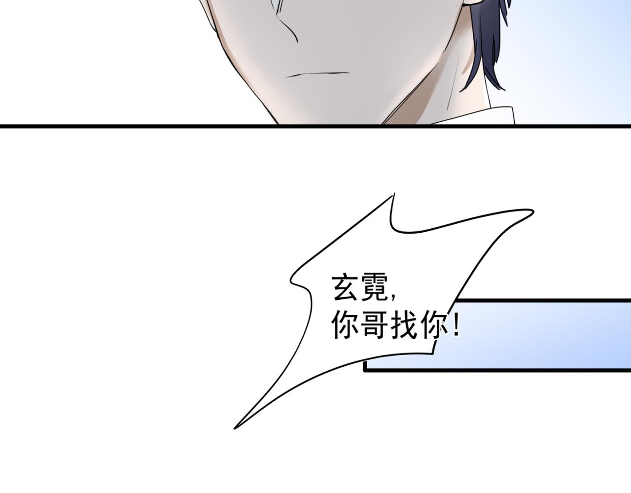 離譜 - 第八個離譜 - 6