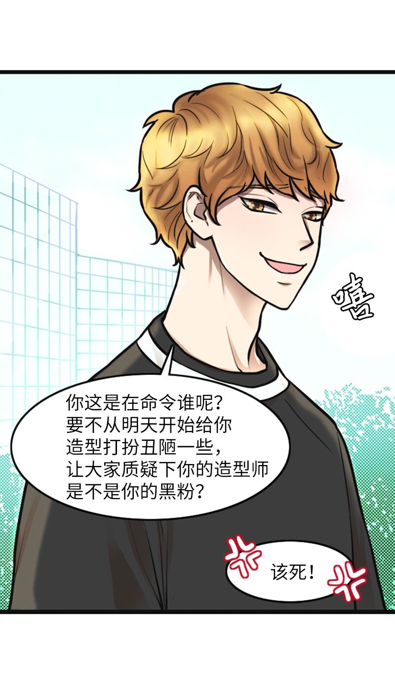 02 采访(1/2)-第2话