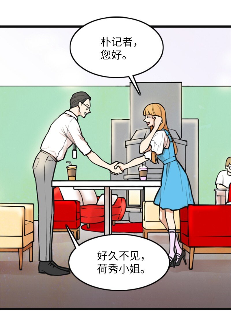 02 采访(1/2)-第2话