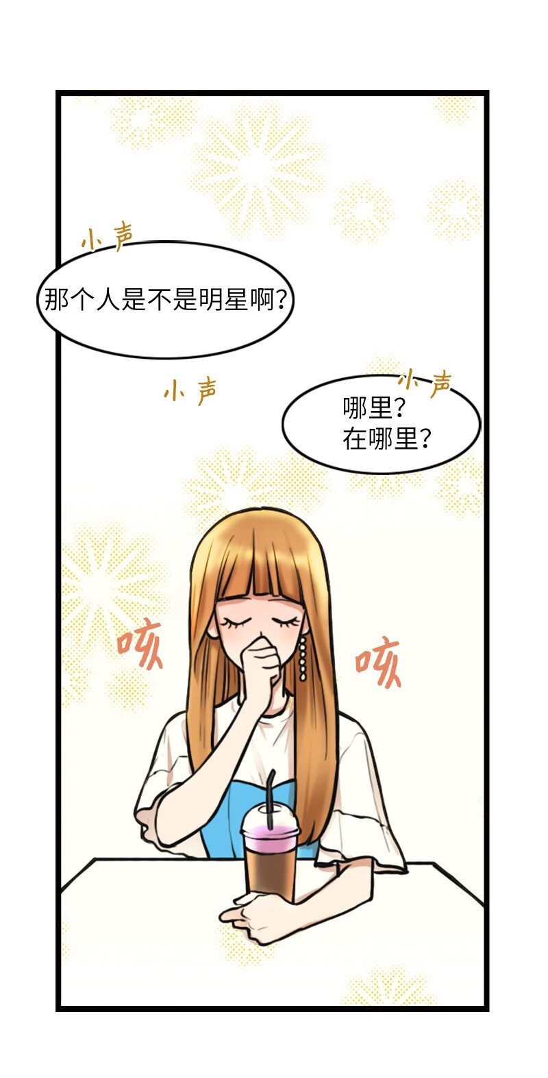 02 采访(1/2)-第2话