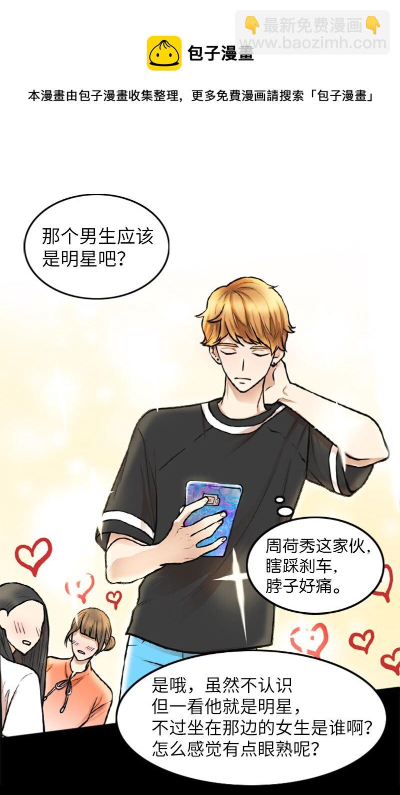 02 采访(1/2)-第2话