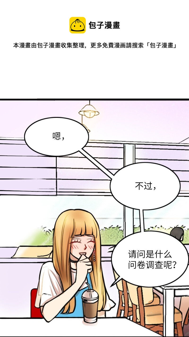 02 采访(1/2)-第2话