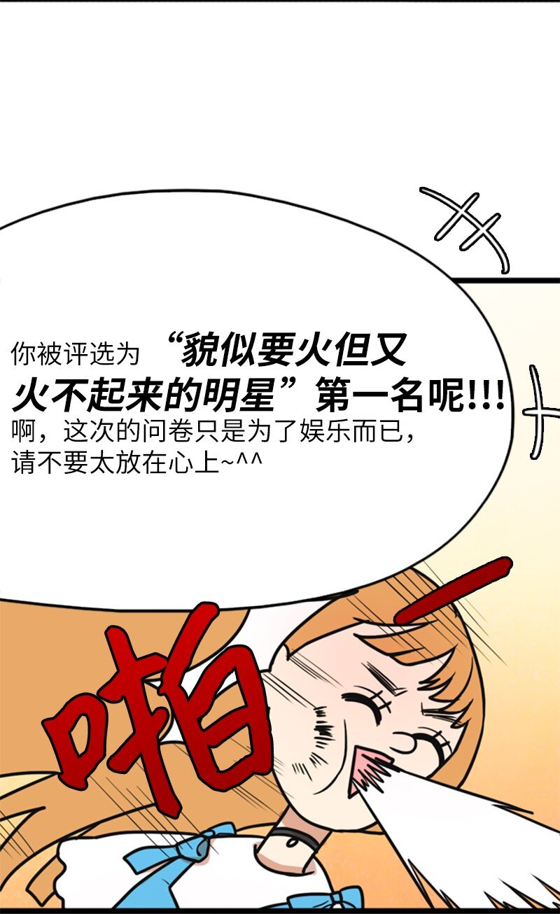 離譜！公司要我和對家炒CP？ - 02 採訪(1/2) - 6