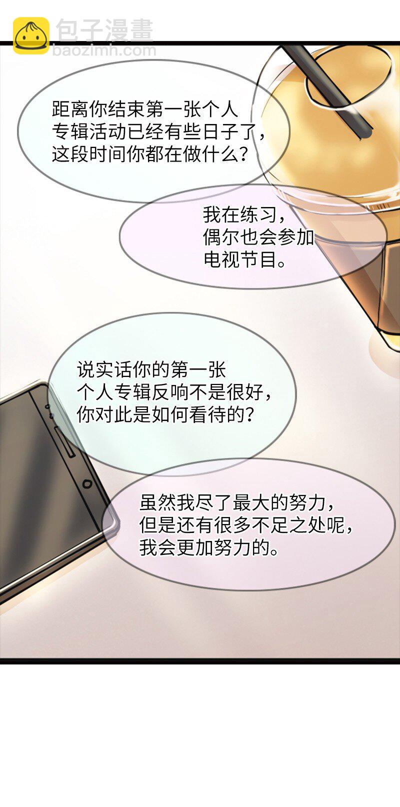 02 采访(1/2)-第2话