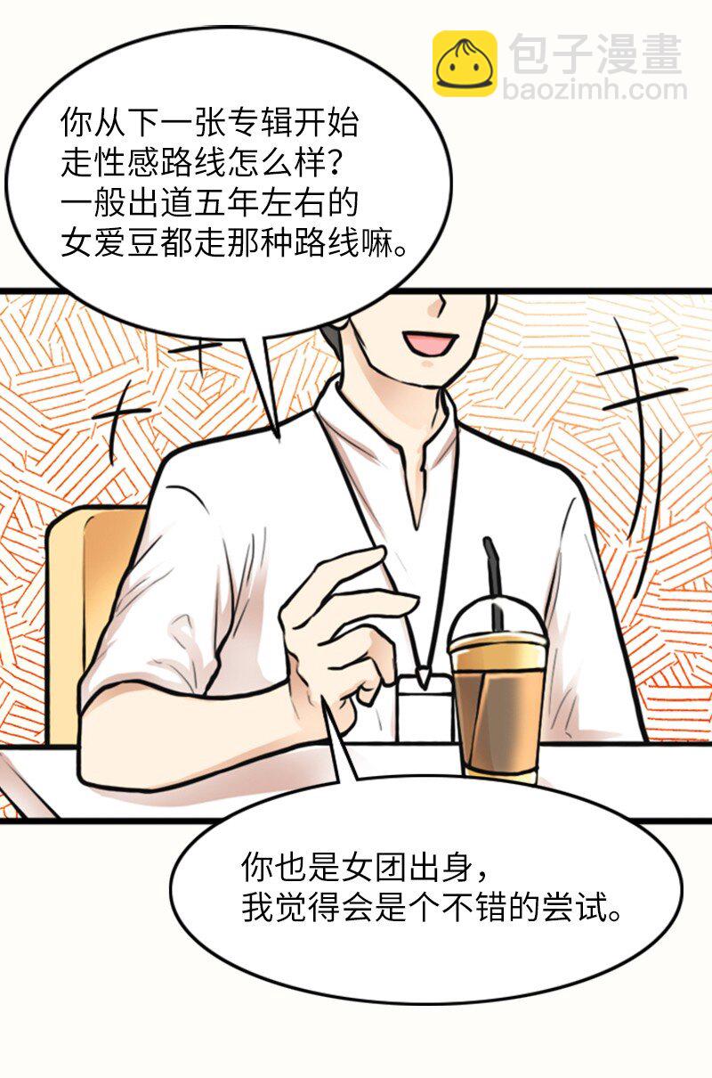 02 采访(1/2)-第2话