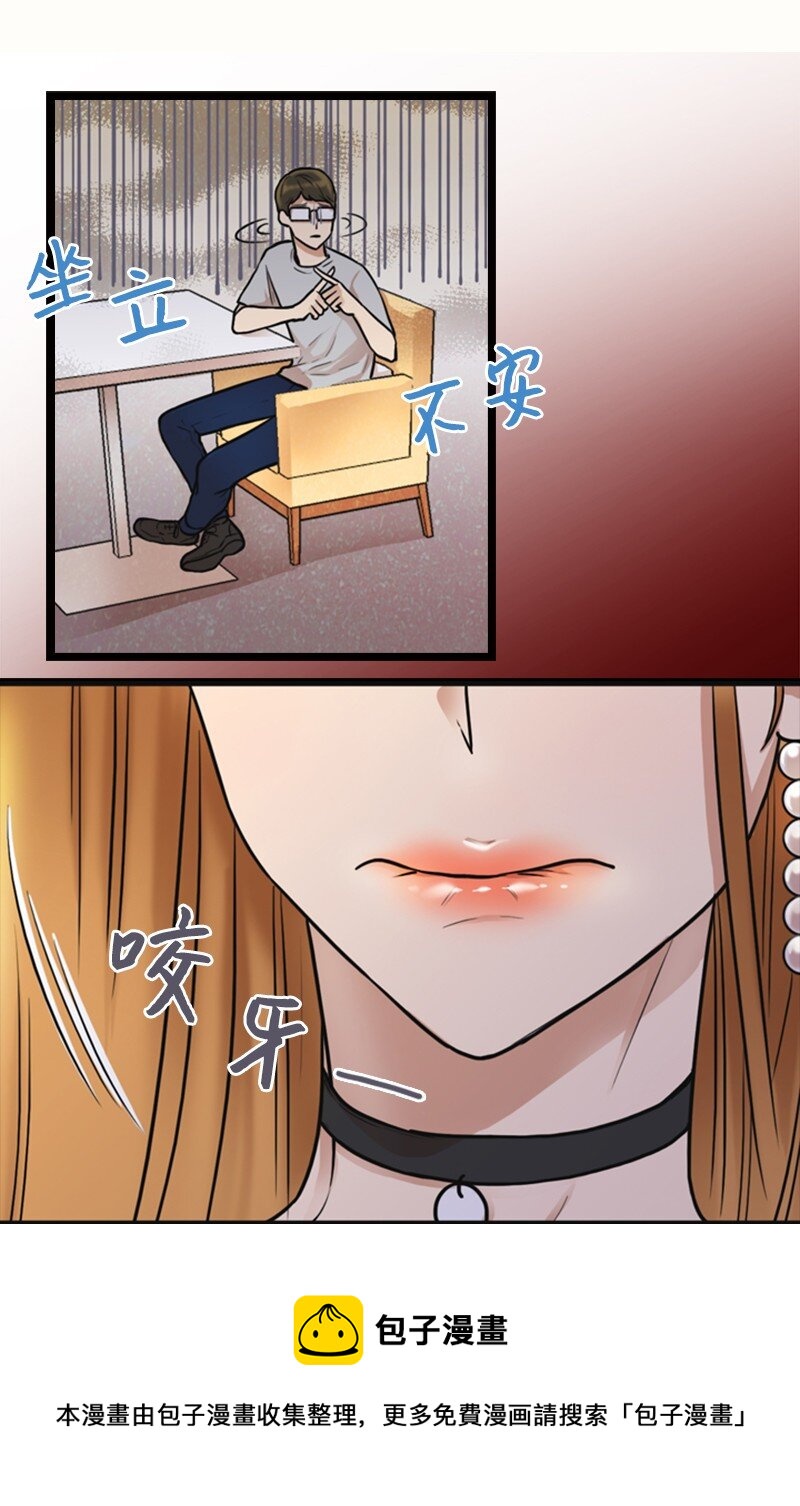 02 采访(1/2)-第2话