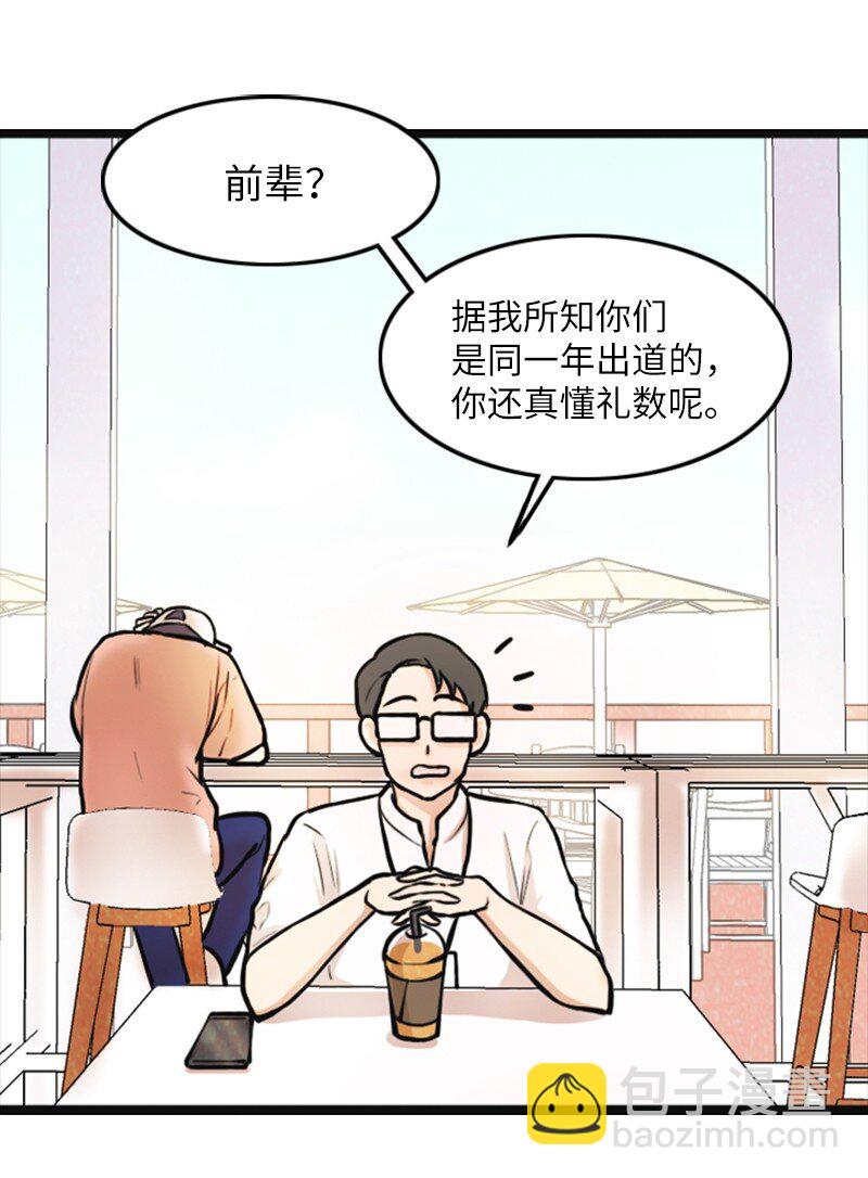 02 采访(1/2)-第2话