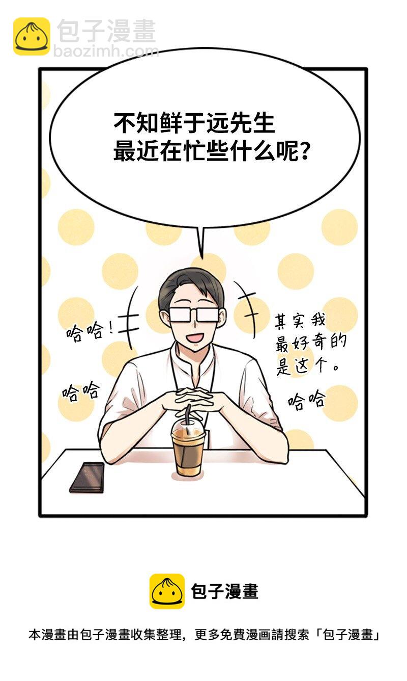 02 采访(1/2)-第2话