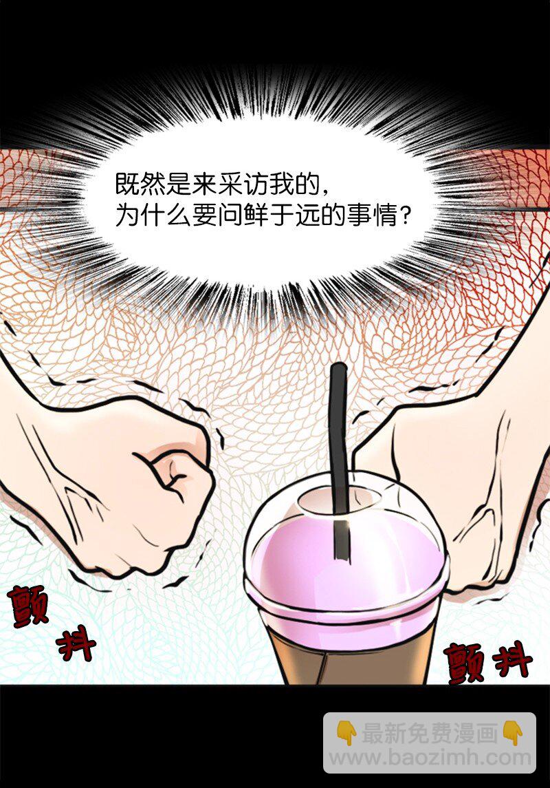 02 采访(1/2)-第2话