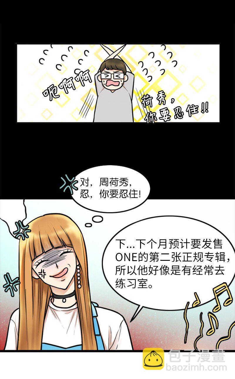 02 采访(1/2)-第2话