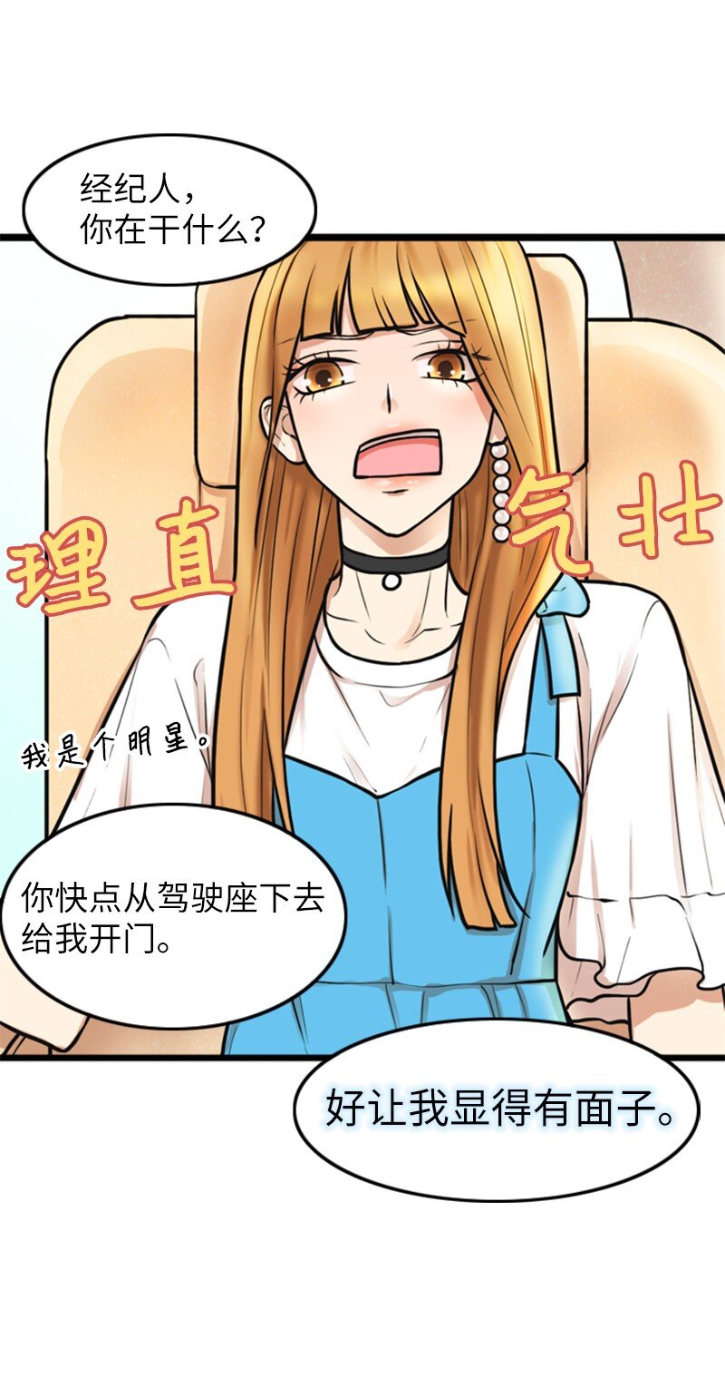 02 采访(1/2)-第2话