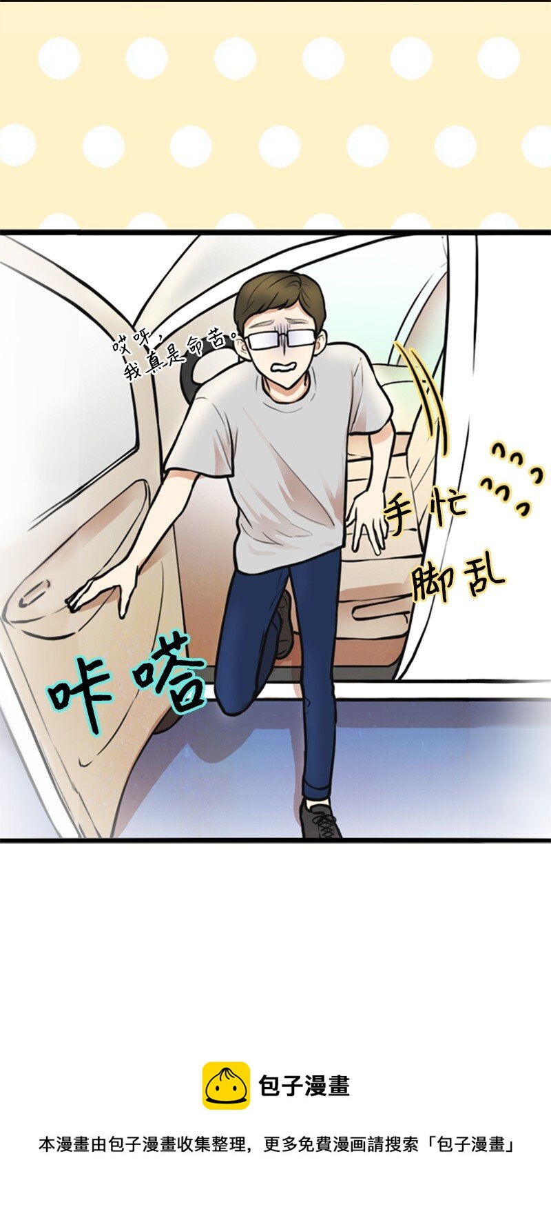 02 采访(1/2)-第2话