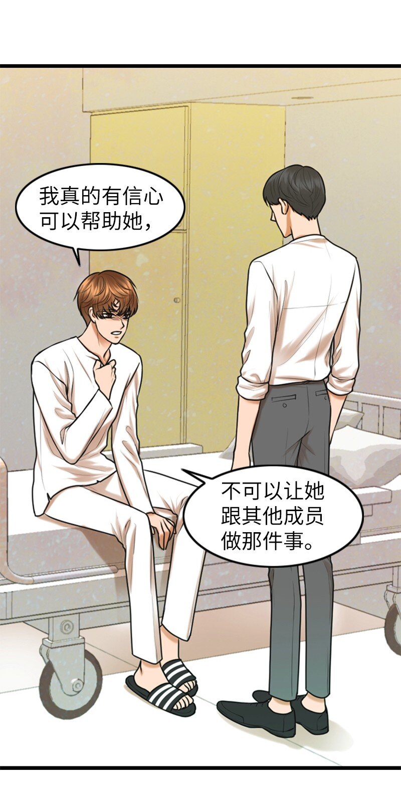 12 下定决心(1/2)-第12话