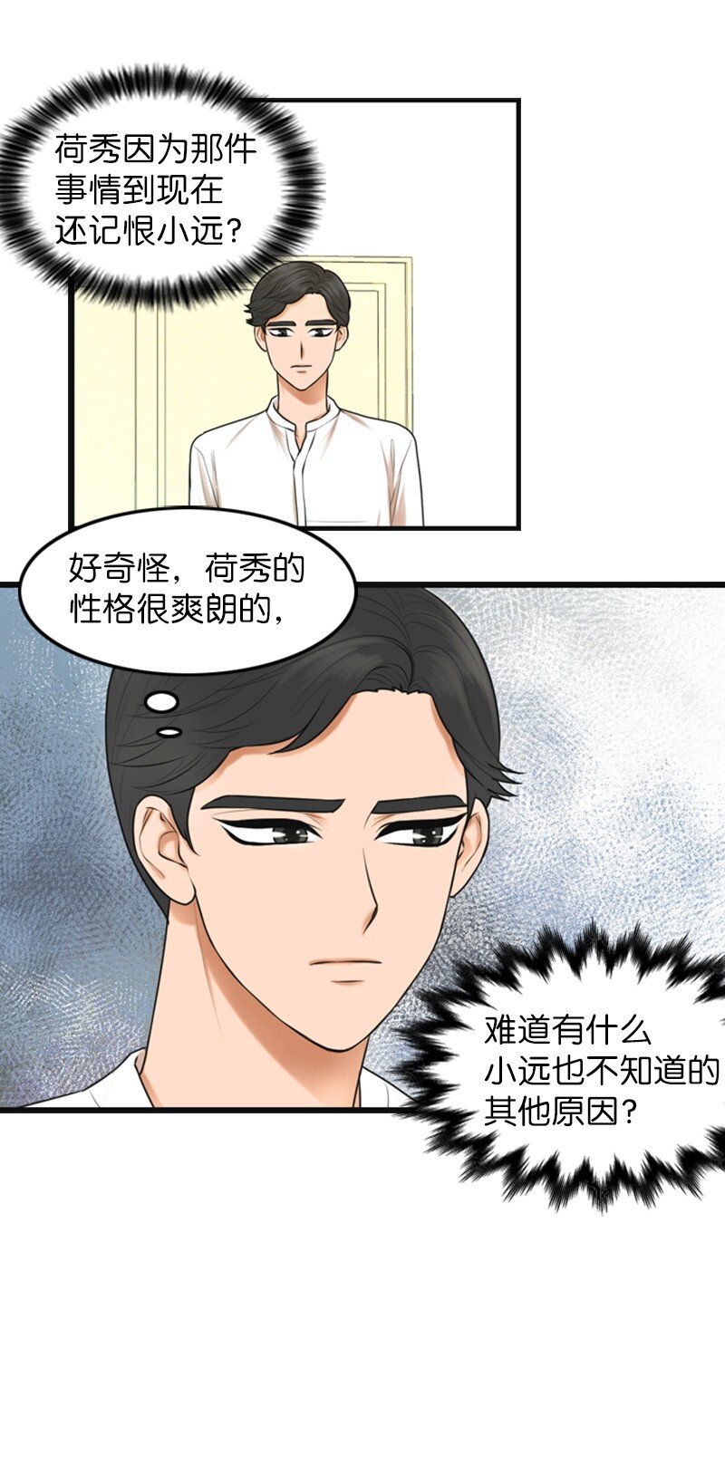 12 下定决心(1/2)-第12话