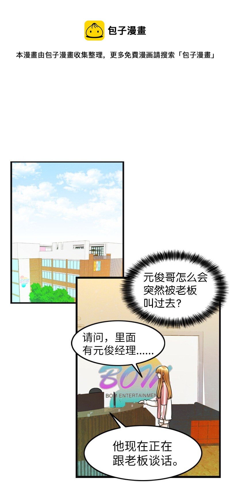 12 下定决心(1/2)-第12话