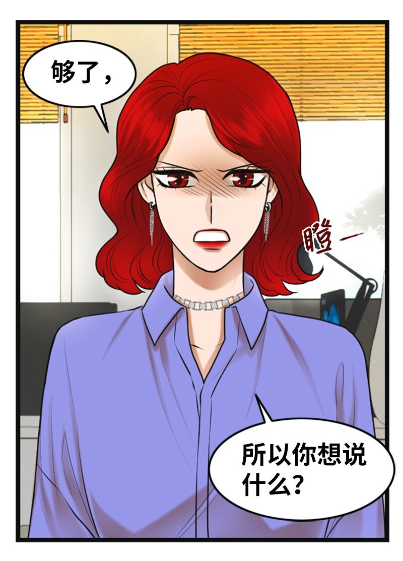 12 下定决心(1/2)-第12话