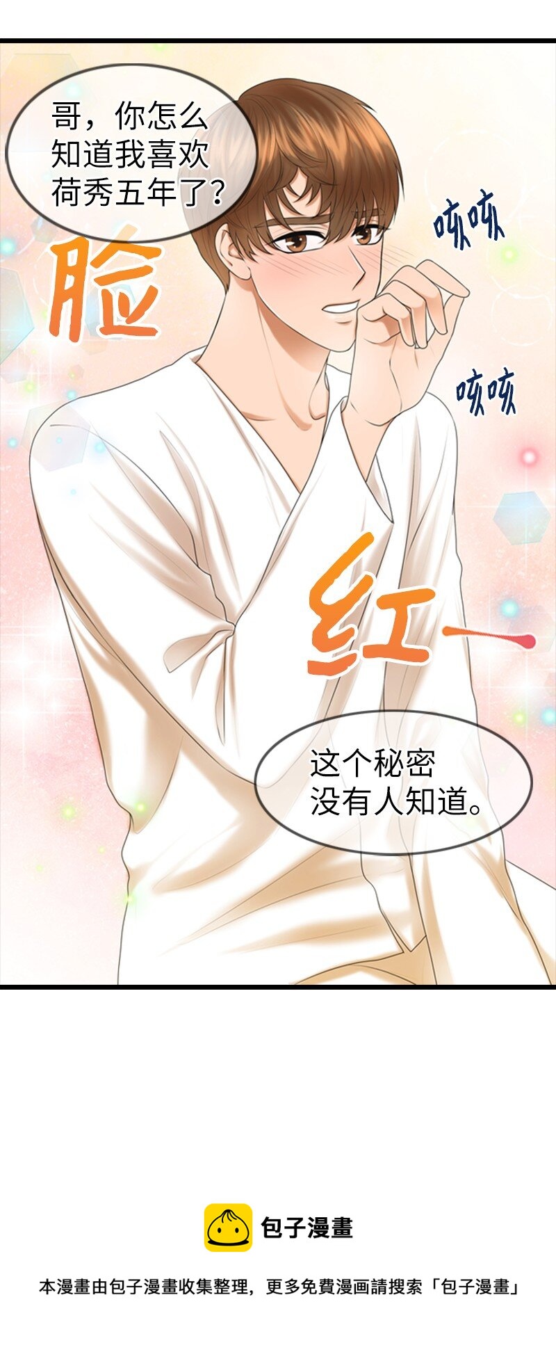 12 下定决心(1/2)-第12话