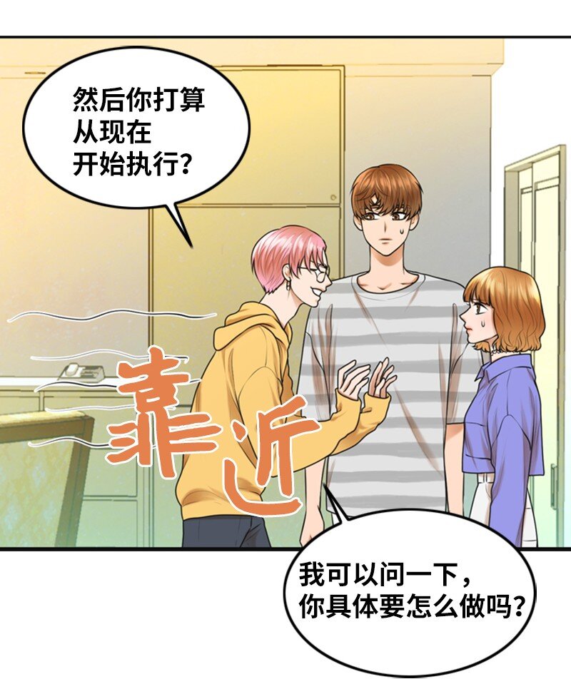 14 当面对质(1/2)-第14话