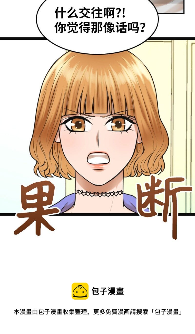 14 当面对质(1/2)-第14话