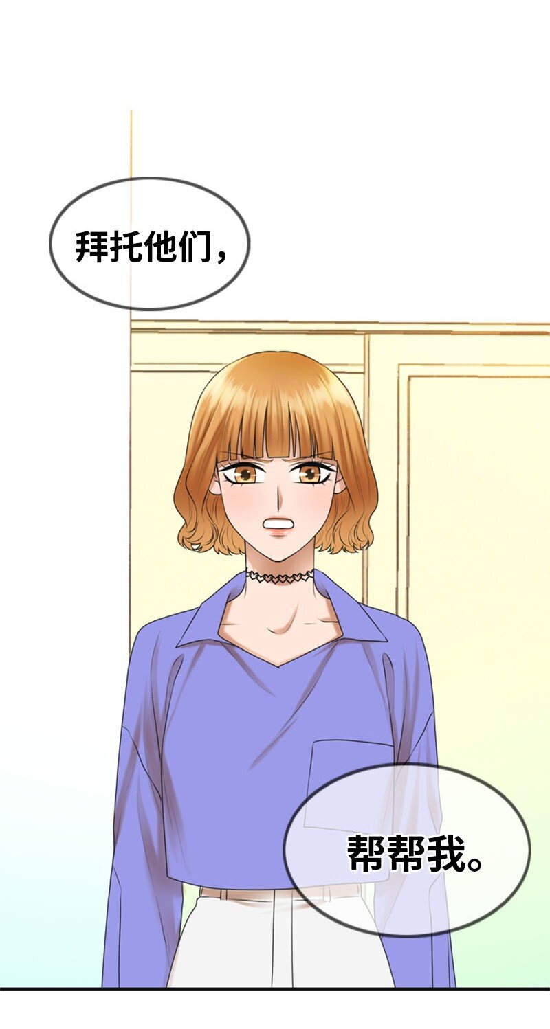 14 当面对质(1/2)-第14话