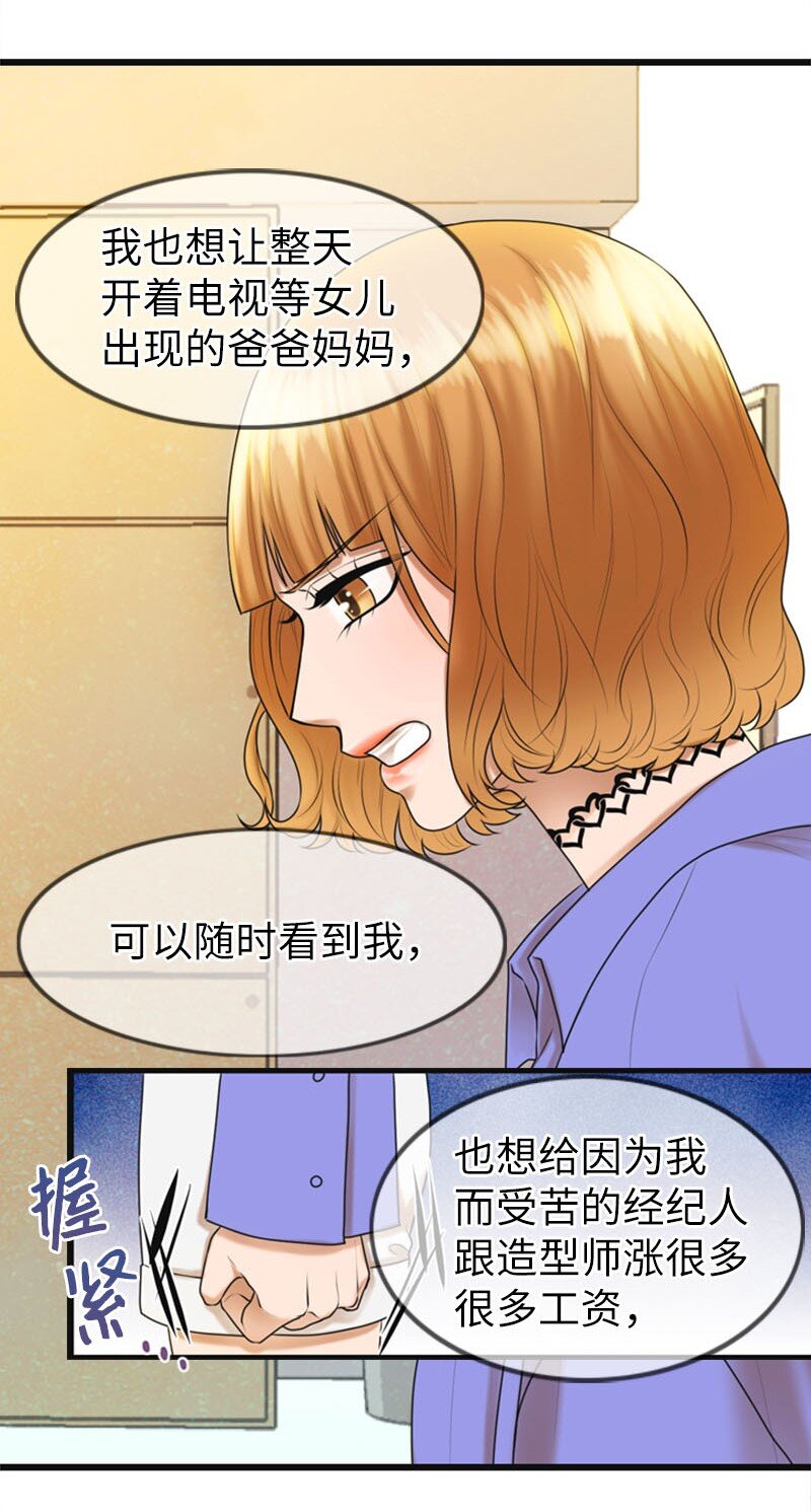 14 当面对质(1/2)-第14话