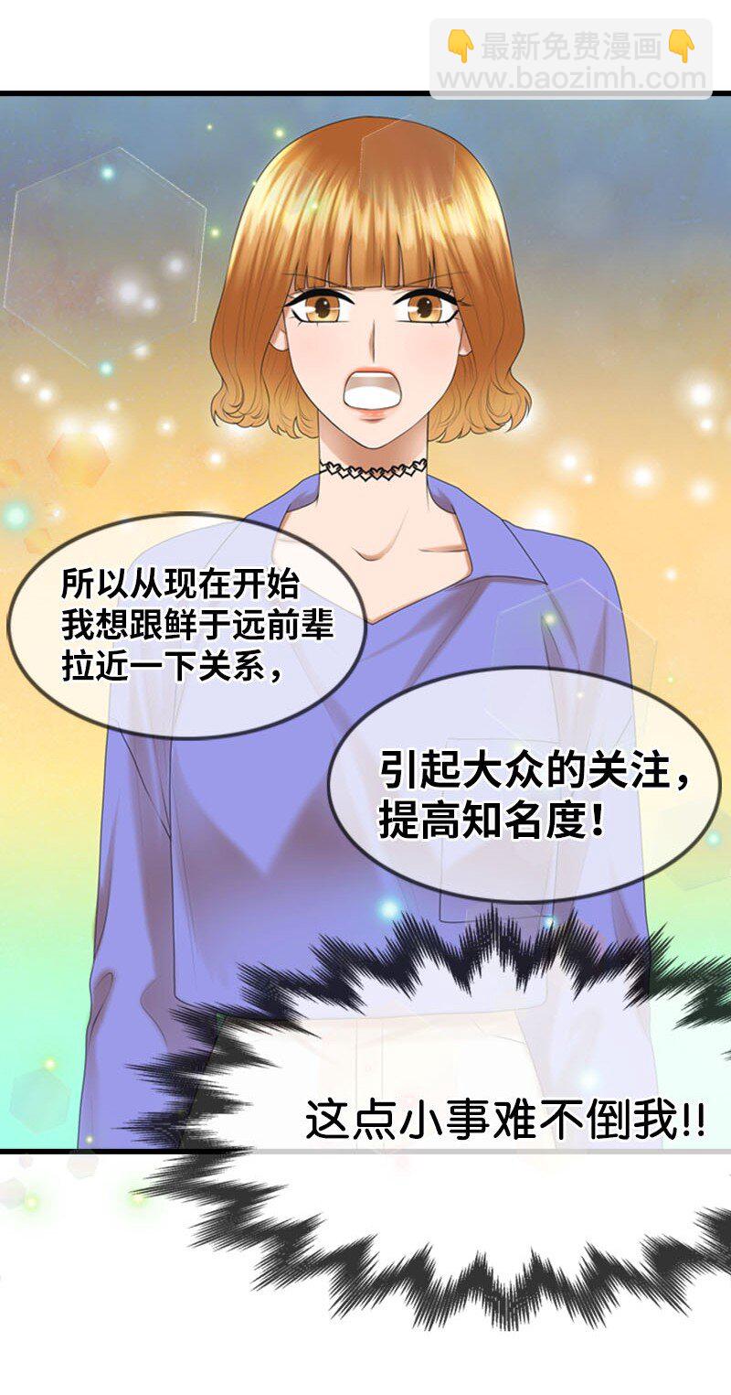 14 当面对质(1/2)-第14话