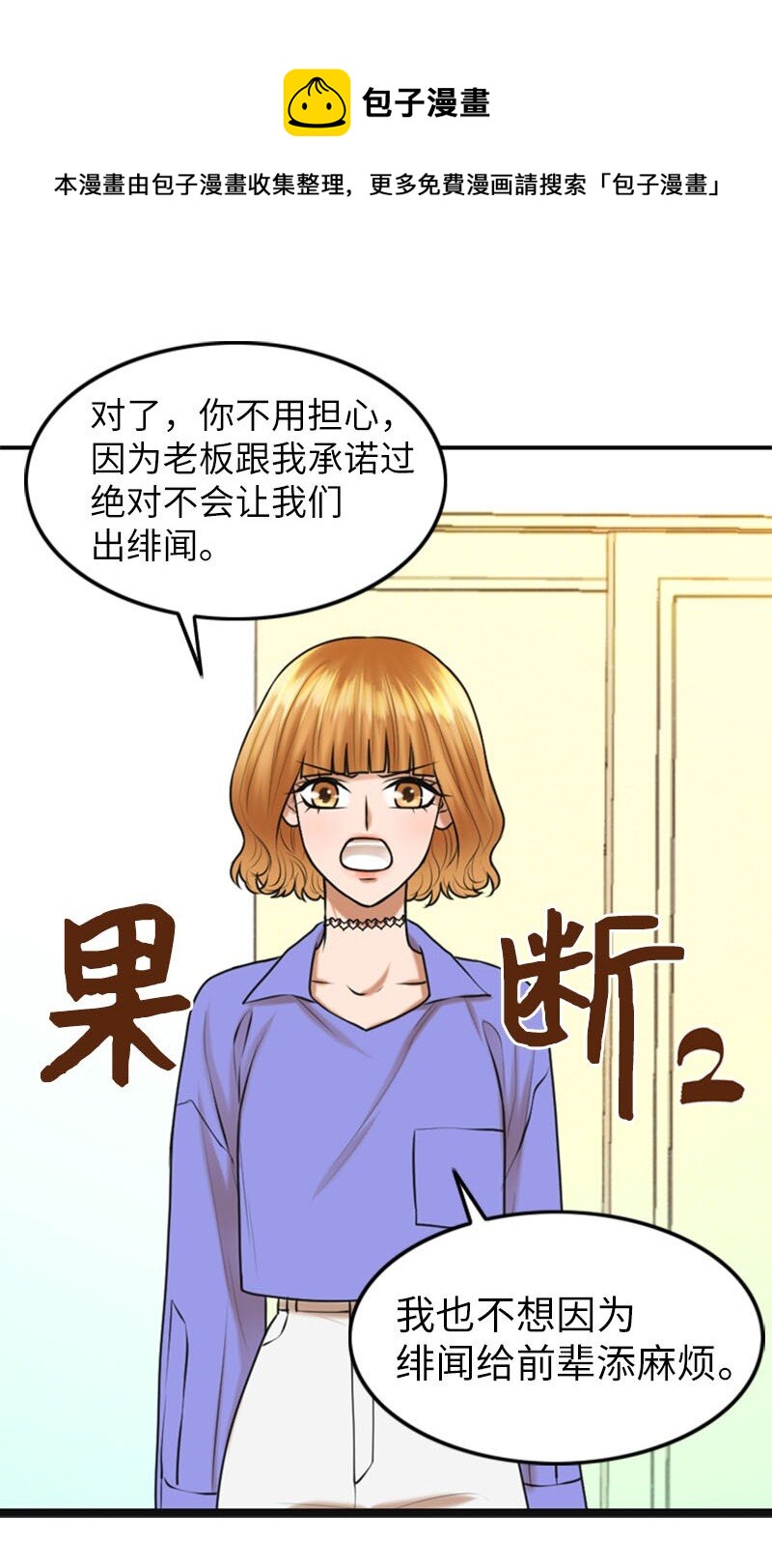 14 当面对质(1/2)-第14话