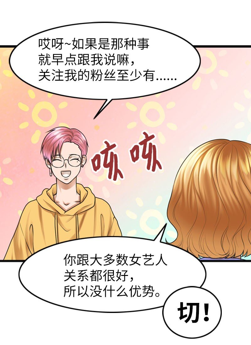 14 当面对质(1/2)-第14话