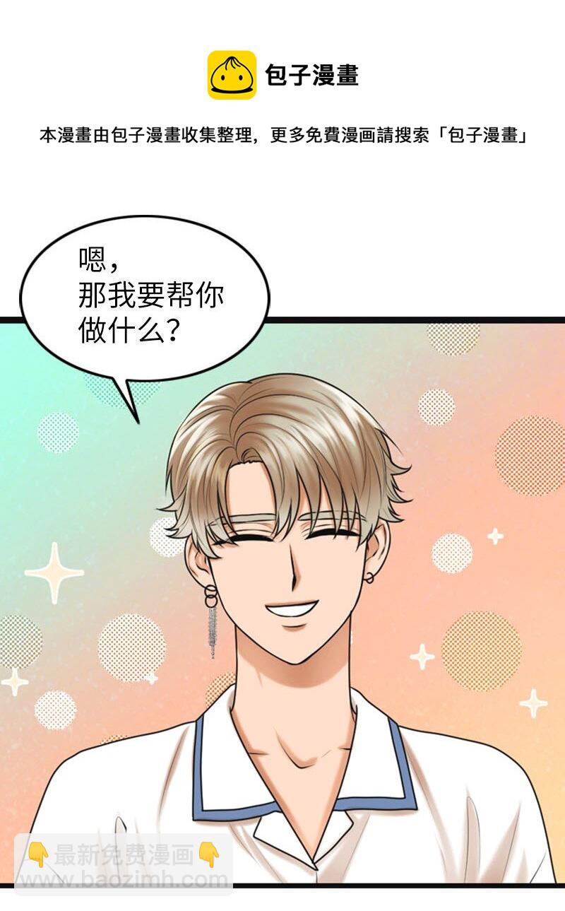 14 当面对质(1/2)-第14话