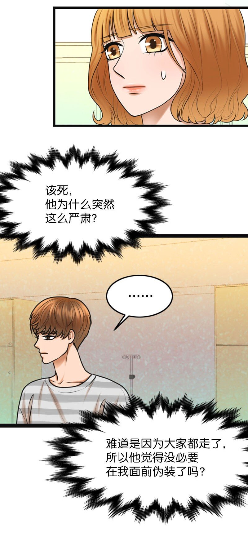 14 当面对质(1/2)-第14话