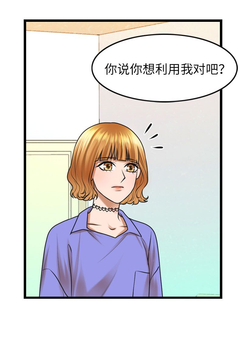 14 当面对质(1/2)-第14话