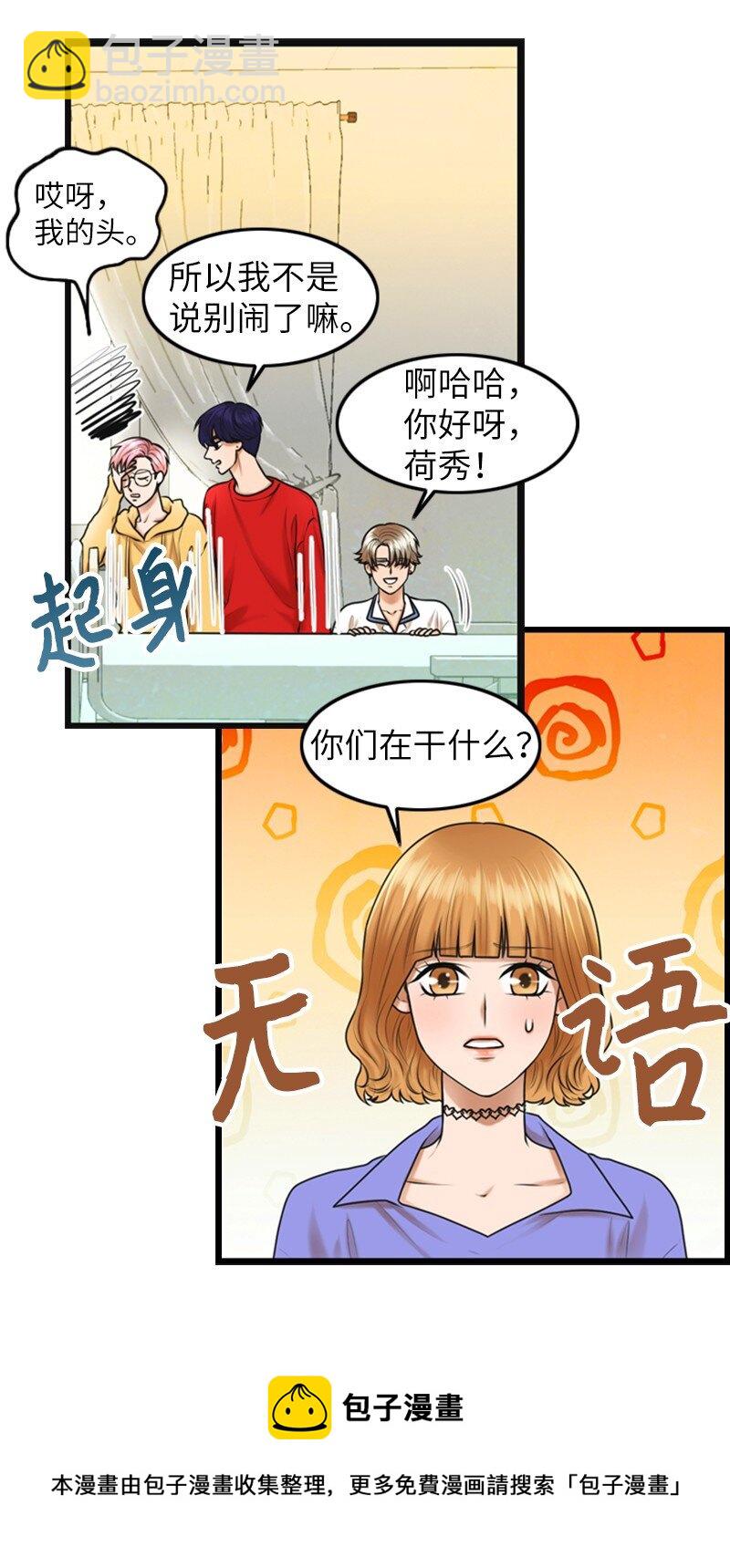 14 当面对质(1/2)-第14话