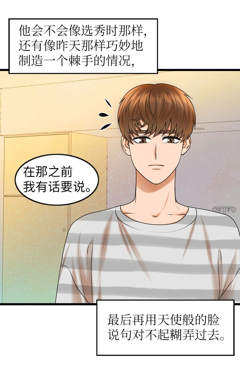 14 当面对质(1/2)-第14话