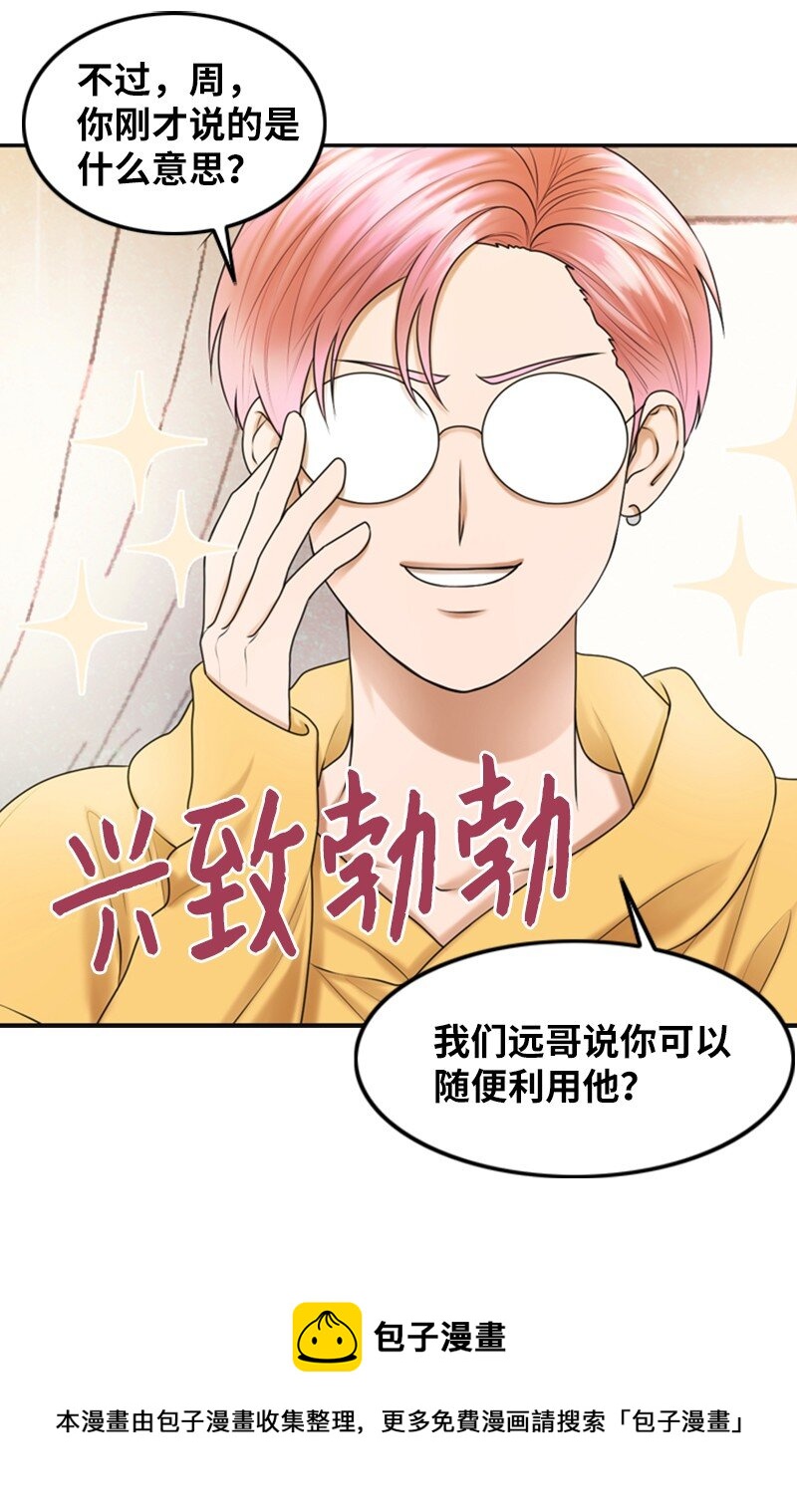 14 当面对质(1/2)-第14话